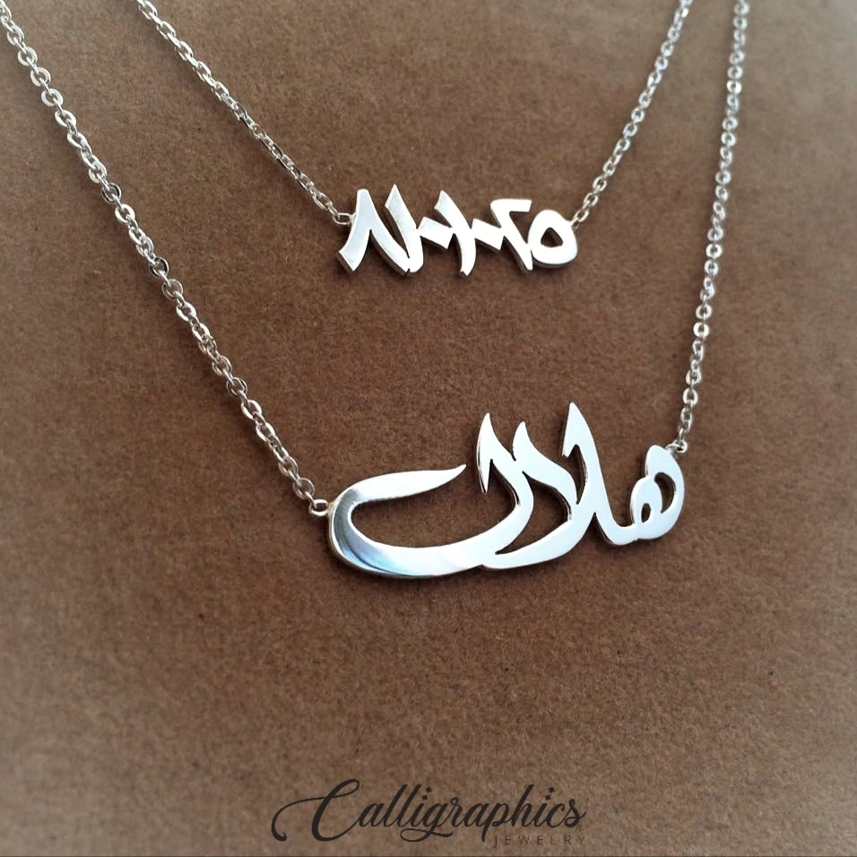 Double Layered Necklace | Arabic Calligraphy Name Necklace | Personalized Arabic Name Necklace