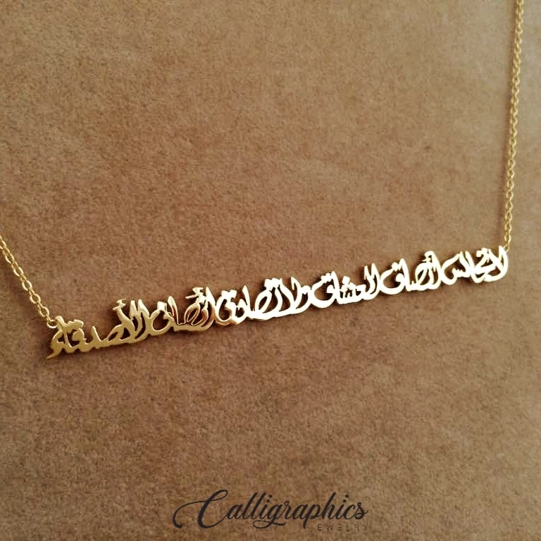 Quote Statement Necklace| Arabic Calligraphy Personalized Necklace | Customized Arabic Quote Necklace - 2