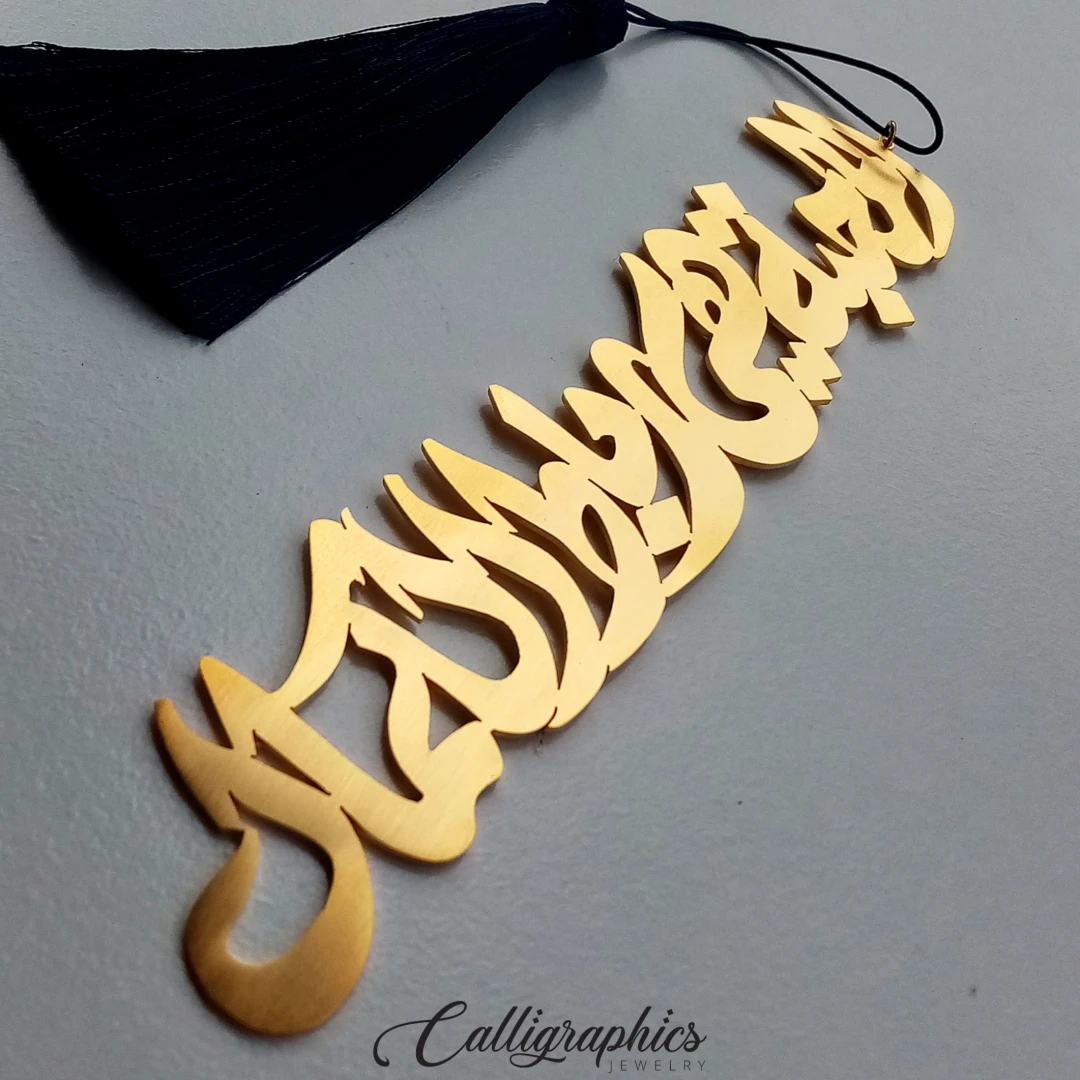 Multiple Name / Quote Bookmark | Arabic Calligraphy Name Bookmark | Personalized Arabic Quote Bookmark - 2
