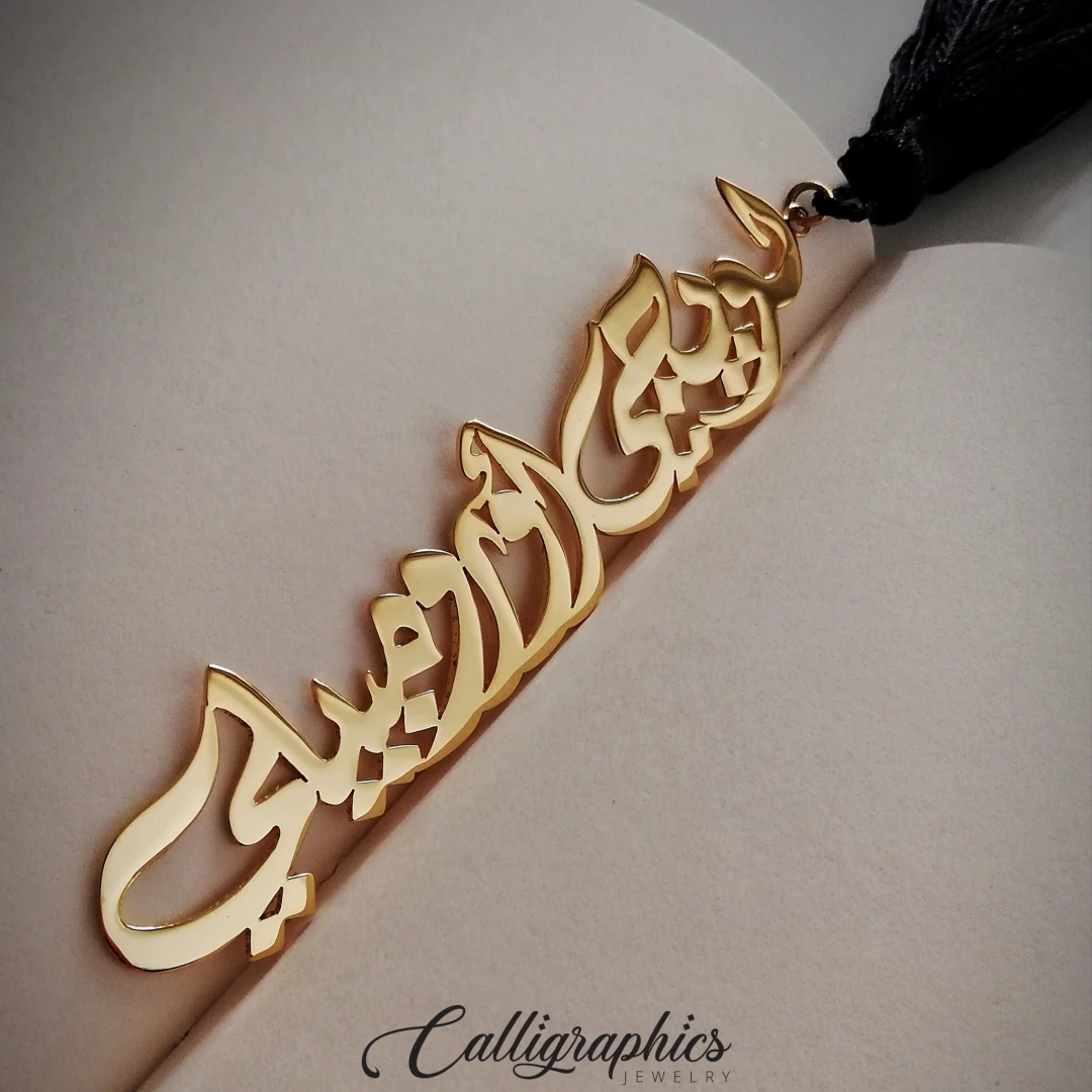Double Name Bookmark | Arabic Calligraphy Name Bookmark | Personalized Arabic Name Bookmark