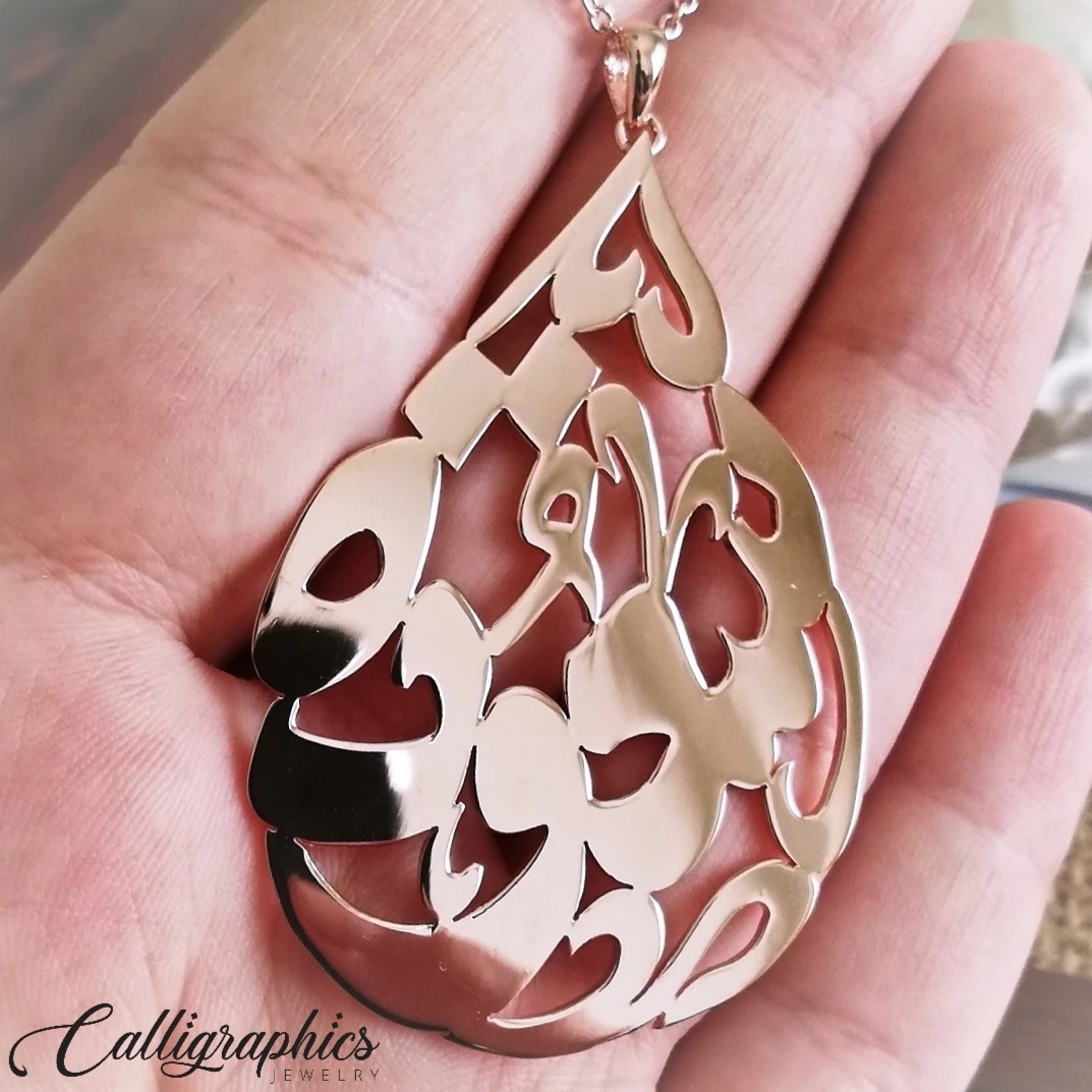 Single Name Pendant | Ornate Teardrop-shaped Arabic Calligraphy Pendant | Personalized Arabic Name Necklace