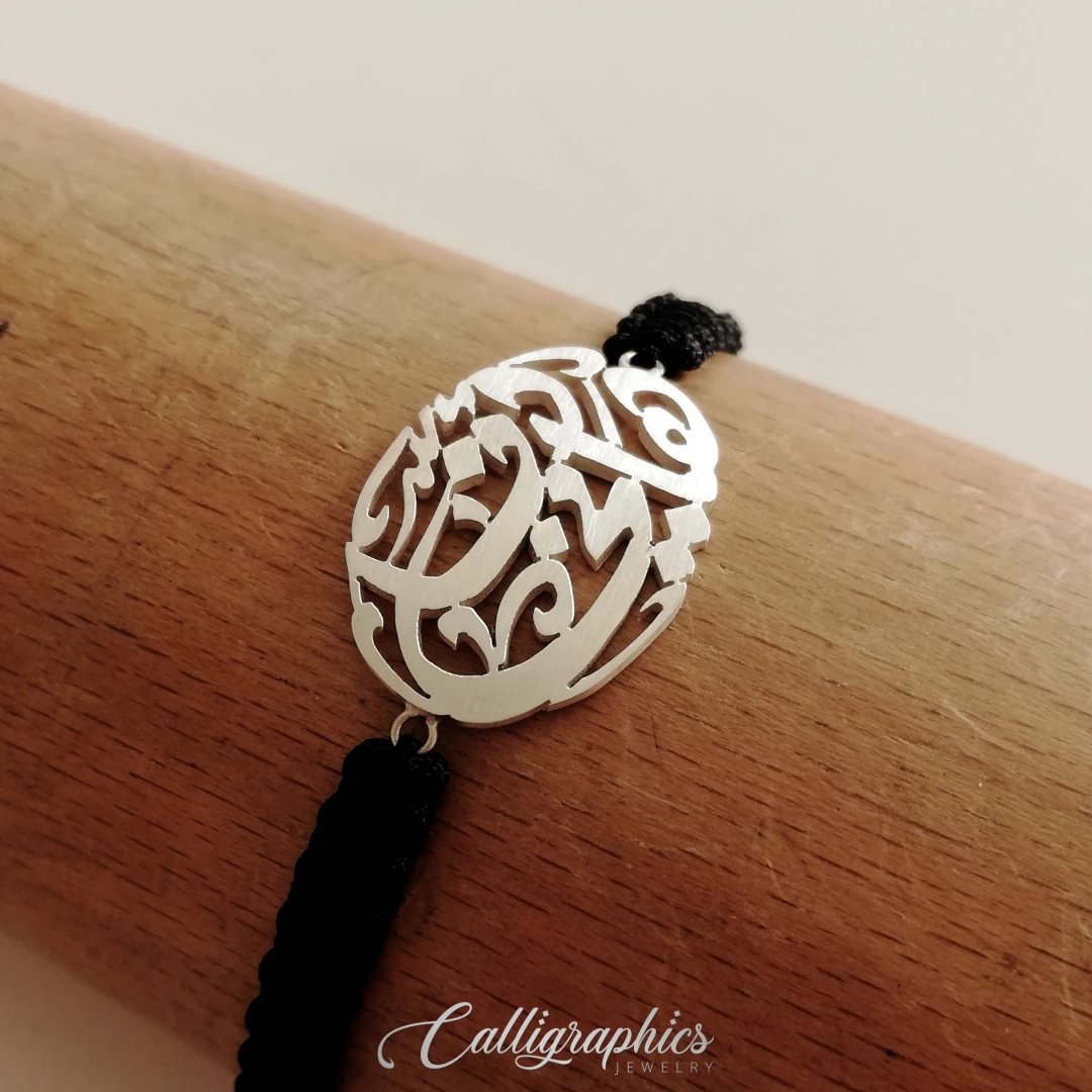 Double Name Bracelet | Adjustable Arabic Calligraphy Bracelet | Macrame Arabic Name Bracelet - 2