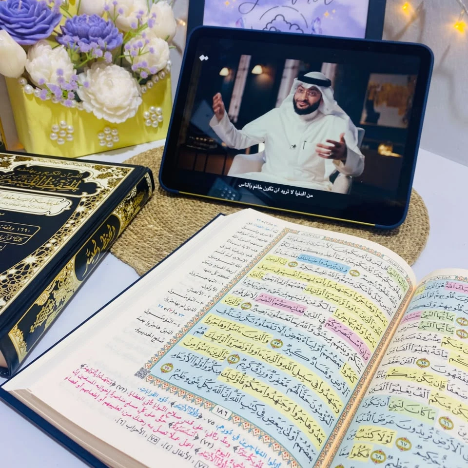 حفظ الميسر - 2