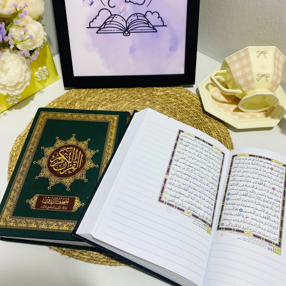 مصحف التدوين