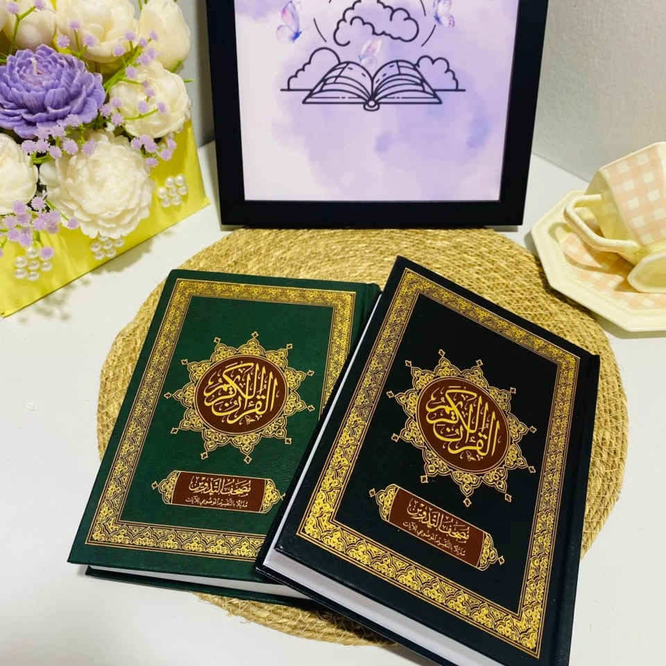 مصحف التدوين - 2