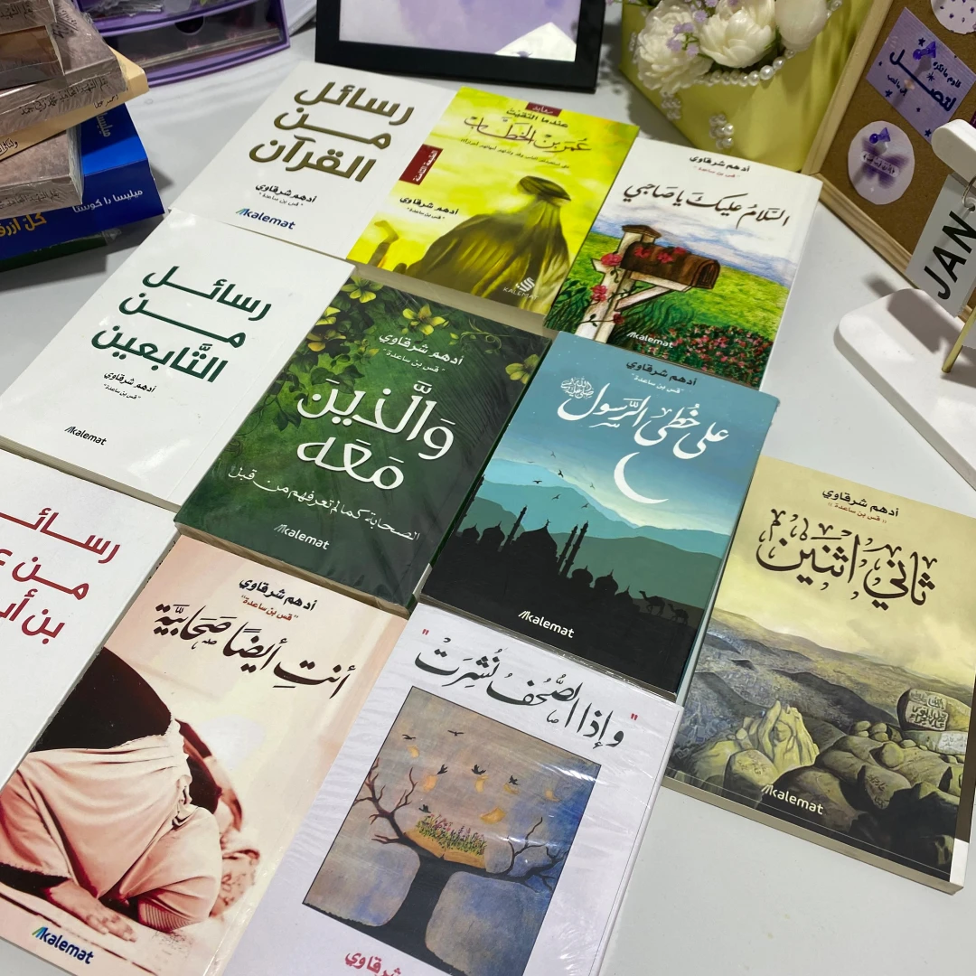 كتب ادهم شرقاوي أي كتاب