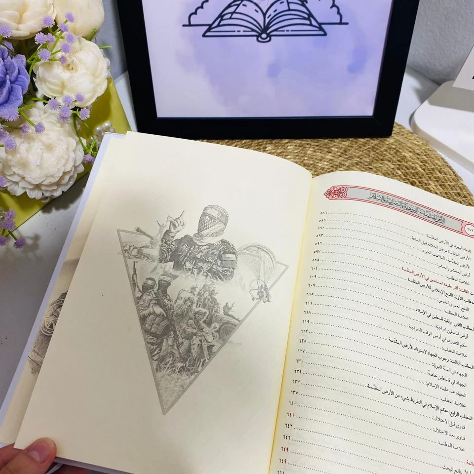 الأرض المقدسة - 4
