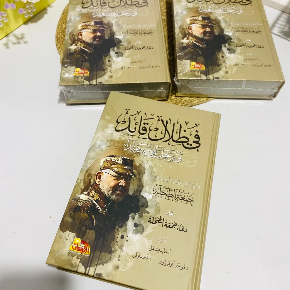في ظلال القائد