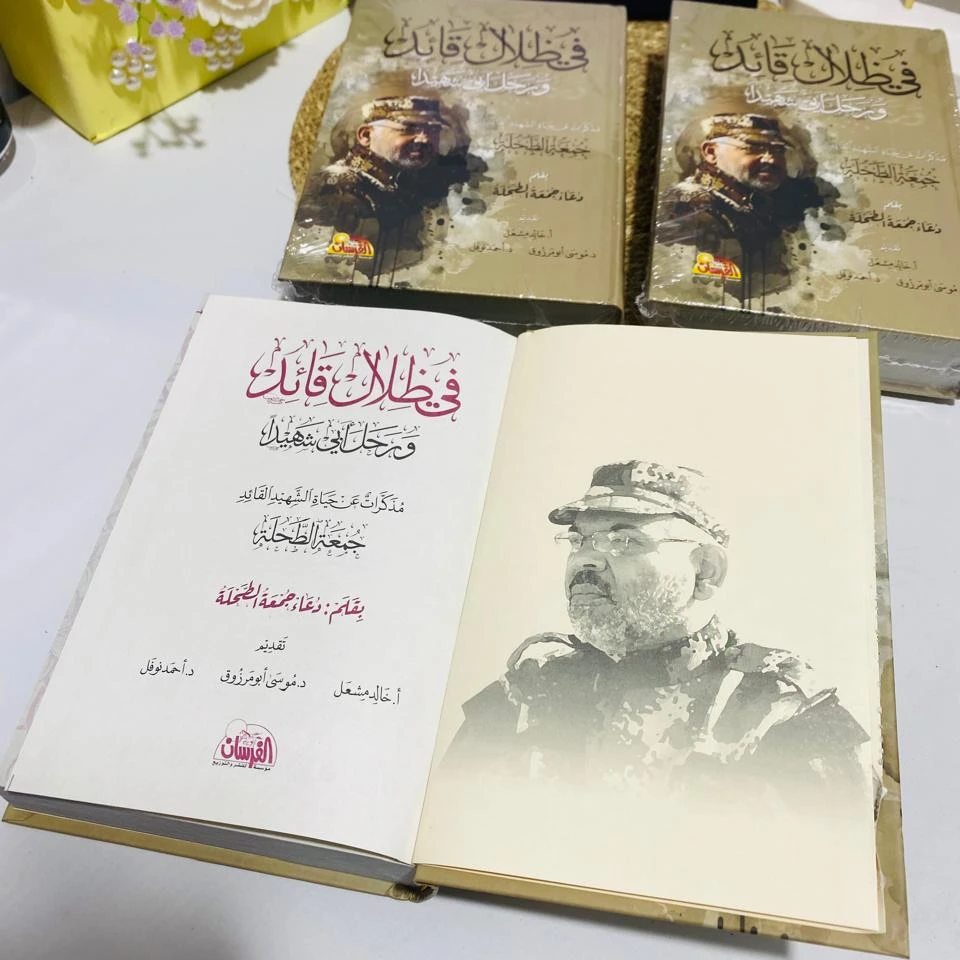 في ظلال القائد - 6