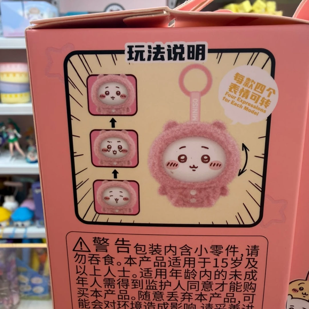 MINISO × Chiikawa Pajama Party Face-Changing Blind Box Keychain Series - 2