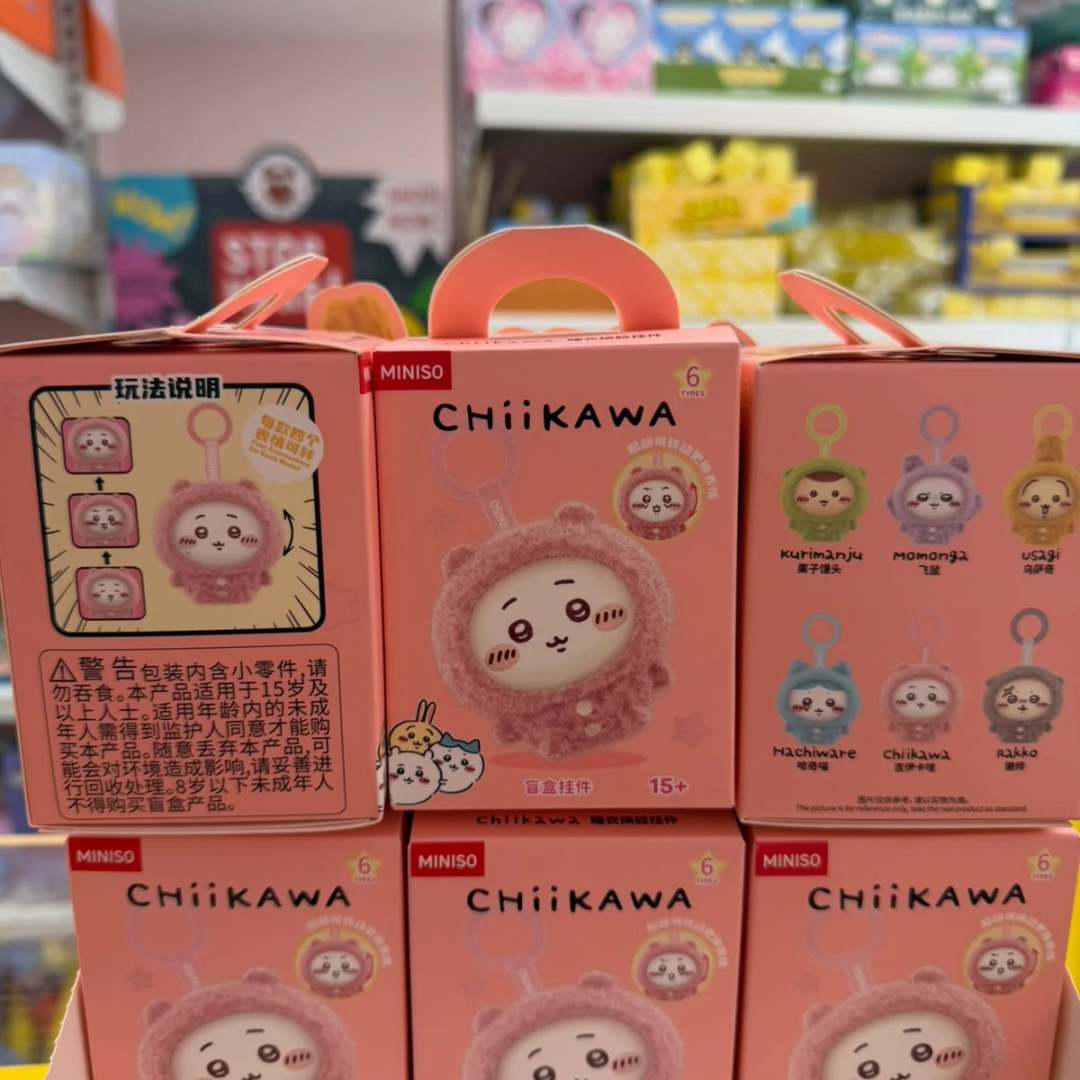 MINISO × Chiikawa Pajama Party Face-Changing Blind Box Keychain Series - 3