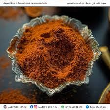 بهارات سجق|Soujouk Spices