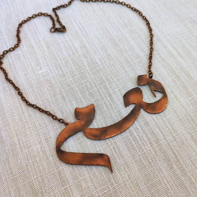 "Blessings"  "Yes" Arabic Statement Necklace